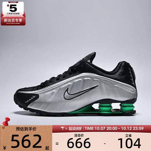 NIKE耐克男子NIKE SHOX R4运动休闲鞋HQ1988-006
