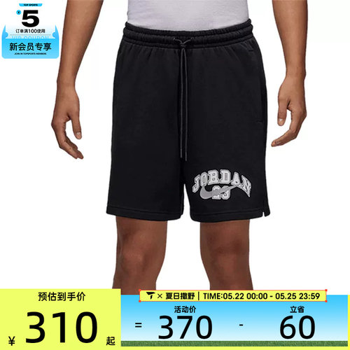 NIKE耐克男子J MVP FLC SHORT LB运动休闲短裤IB7273-010