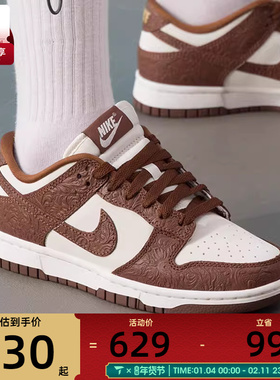 马年系列丨NIKE耐克女子DUNK LOW低帮复古运动休闲鞋IF3944-100