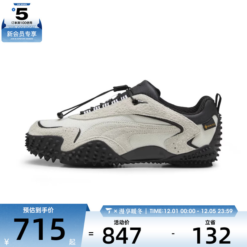 puma彪马男女-Mostro XC GTX-运动休闲鞋40295702