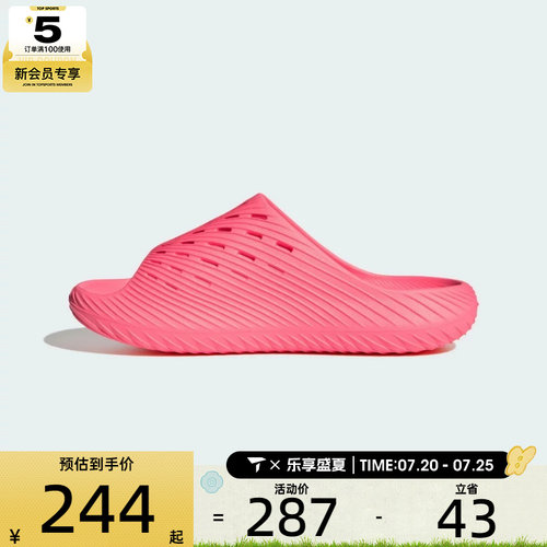 adidas阿迪达斯男女PURECHILL SLIDE运动休闲拖鞋KH6420