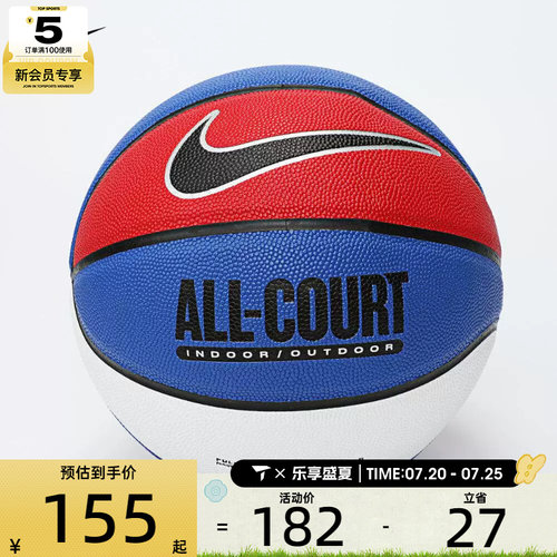 nike耐克男女NIKE EVERYDAY ALL COURT运动篮球N100436947007