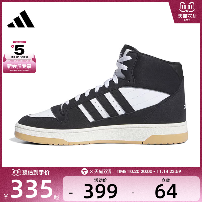 adidas阿迪达斯中性BREAK START MID运动训练篮球鞋IH7973