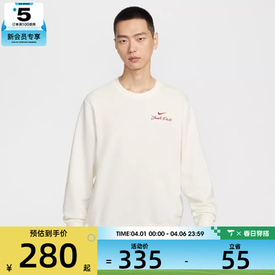 马年系列丨NIKE耐克男子运动休闲套头衫卫衣IR0102-133