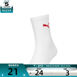 puma彪马男女休闲袜94763403