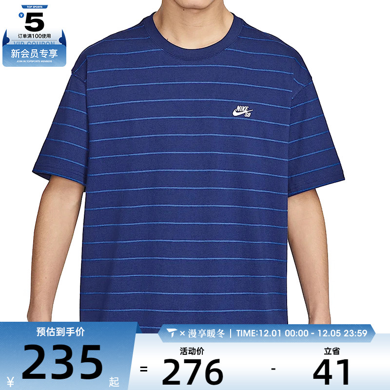 NIKE耐克男子运动休闲短袖T恤HJ0813-492