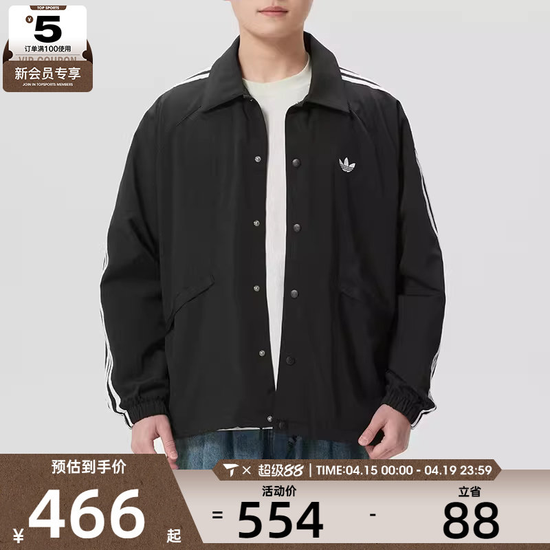 adidas阿迪达斯三叶草男子三条纹翻领运动健身夹克外套KE3598