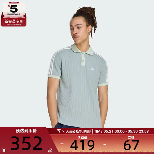 adidas阿迪达斯三叶草男华夫格POLO衫运动休闲翻领短袖T恤KX1231