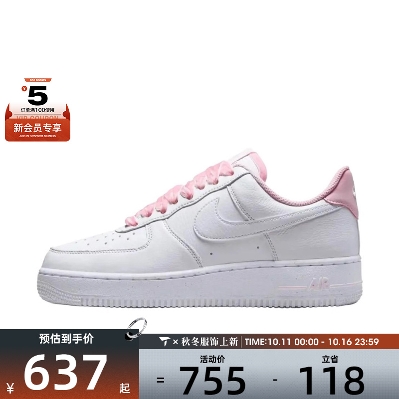 NIKE耐克女子WAIR FORCE 1 '07 VINTAGE运动休闲鞋HV4403-601