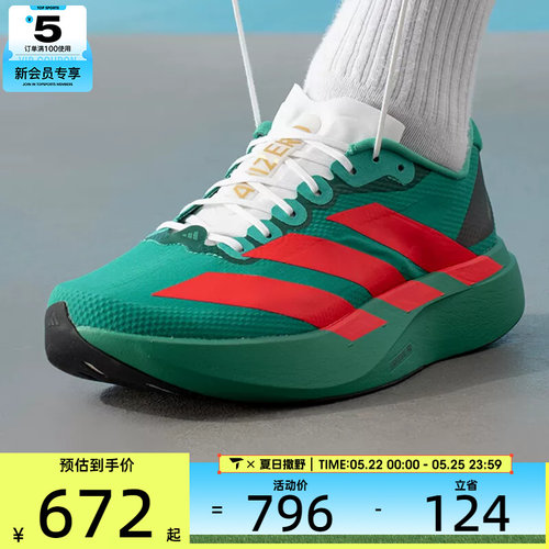 adidas阿迪达斯男子ADIZERO EVO SL WOVEN运动缓震跑步鞋JQ4440