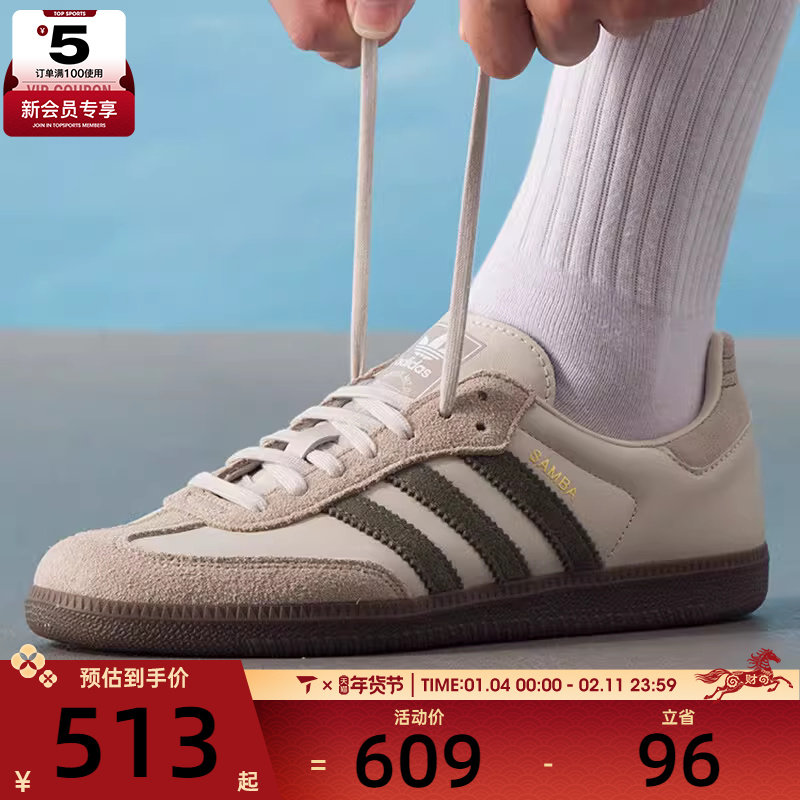 adidas阿迪达斯三叶草男女SAMBA OG德训鞋T头鞋休闲鞋板鞋JR0893,运动鞋new,运动休闲鞋,淘宝优惠券,粉丝福利购,淘宝优惠卷