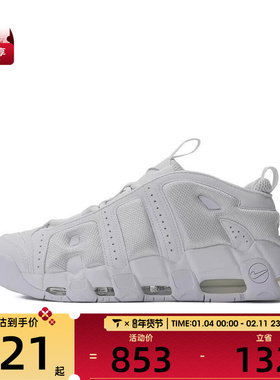 NIKE耐克男子AIR MORE UPTEMPO LOW运动休闲鞋FZ3055-100