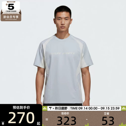 adidas阿迪达斯男子M TEE SS3运动休闲短袖T恤LC7788