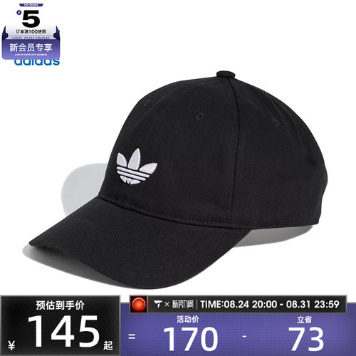 adidas阿迪三叶草男女BASEB CLASS TRE弯沿运动休闲帽子JC6023