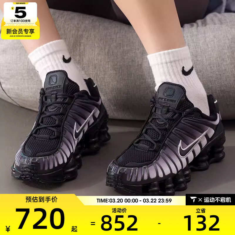 NIKE耐克女子SHOX TL FADE气柱运动训练缓震跑步鞋IH1336-002