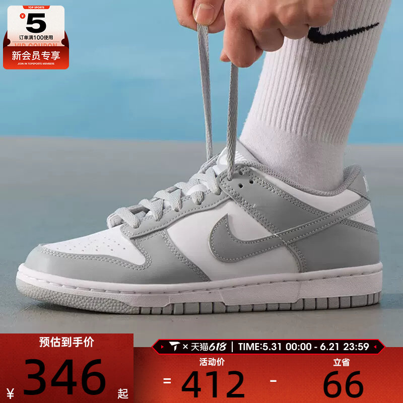 NIKE耐克大童DUNK LOW低帮时尚舒适运动休闲鞋FB9109-123