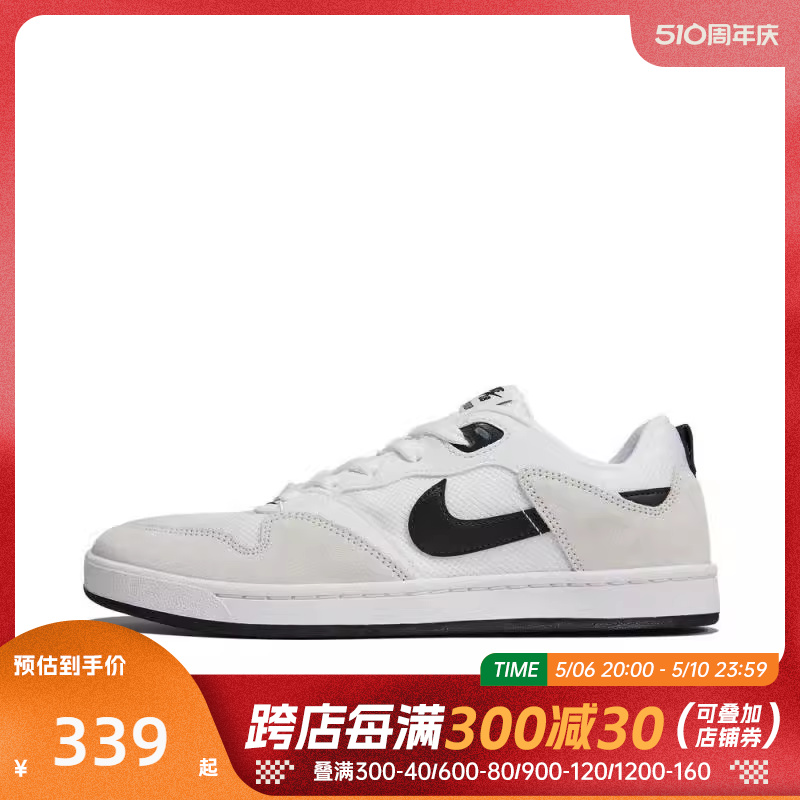 【滔搏】耐克2024年新款男子NIKE SB时尚百搭休闲鞋CJ0882-100-封面