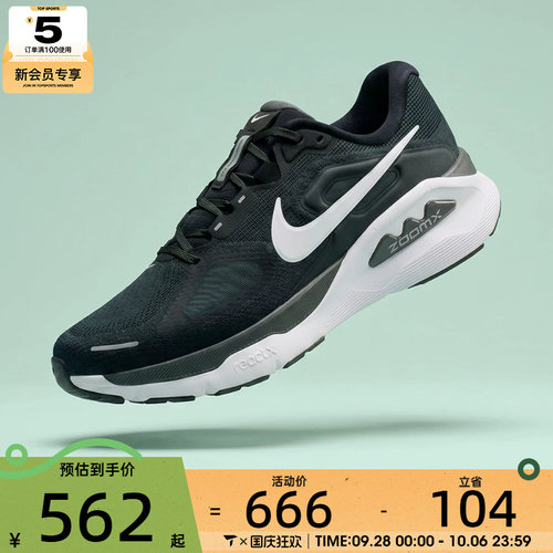 NIKE耐克男子NIKE STRUCTURE PLUS运动训练跑步鞋HQ3048-001