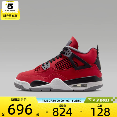 NIKE耐克大童AIR JORDAN 4 RETRO BG运动训练篮球鞋FQ8213-600