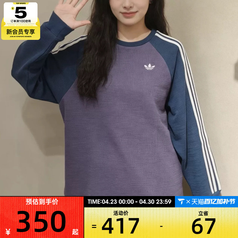 adidas阿迪达斯三叶草男女时尚撞色运动休闲长袖T恤KV8868