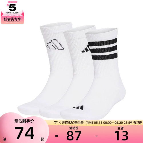 adidas阿迪达斯男女LOGO PACK 3PP休闲袜子JI6316