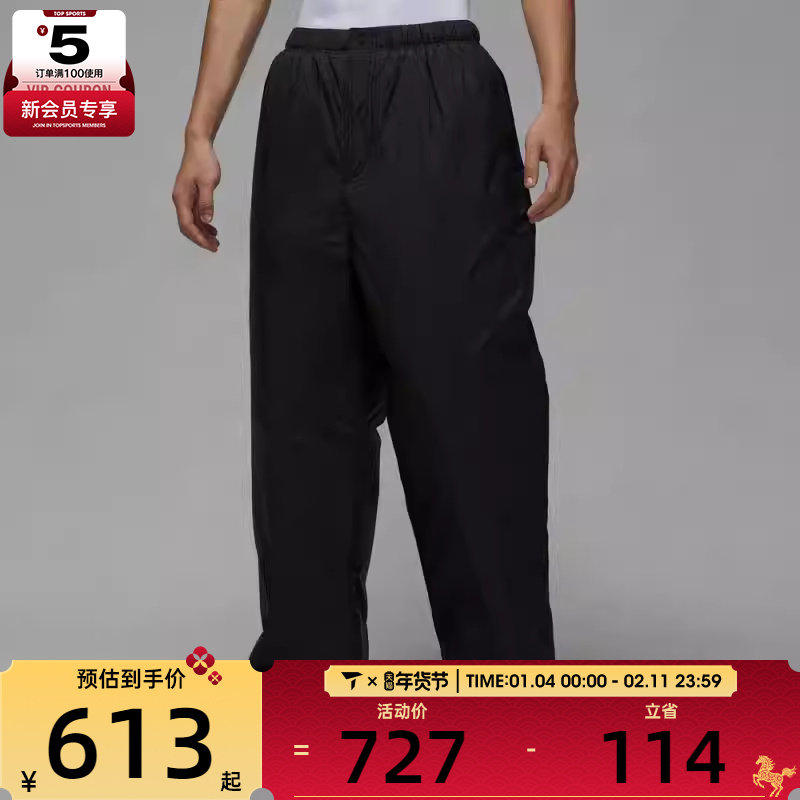 NIKE耐克男子jordan运动训练休闲宽松梭织长裤HV0732-010