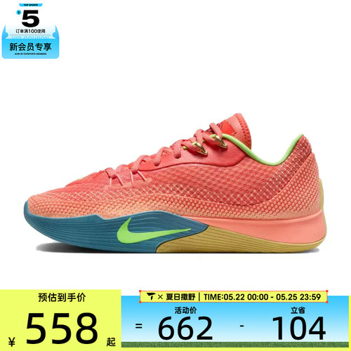 NIKE耐克男子NIKE S.T. FLARE EP运动休闲篮球鞋HF0232-602