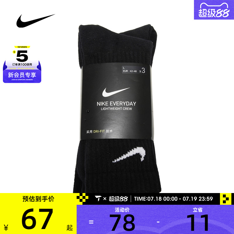 Nike耐克2022年新款袜子