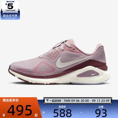 NIKE耐克女子STRUCTURE 26运动训练缓震跑步鞋HJ1101-607