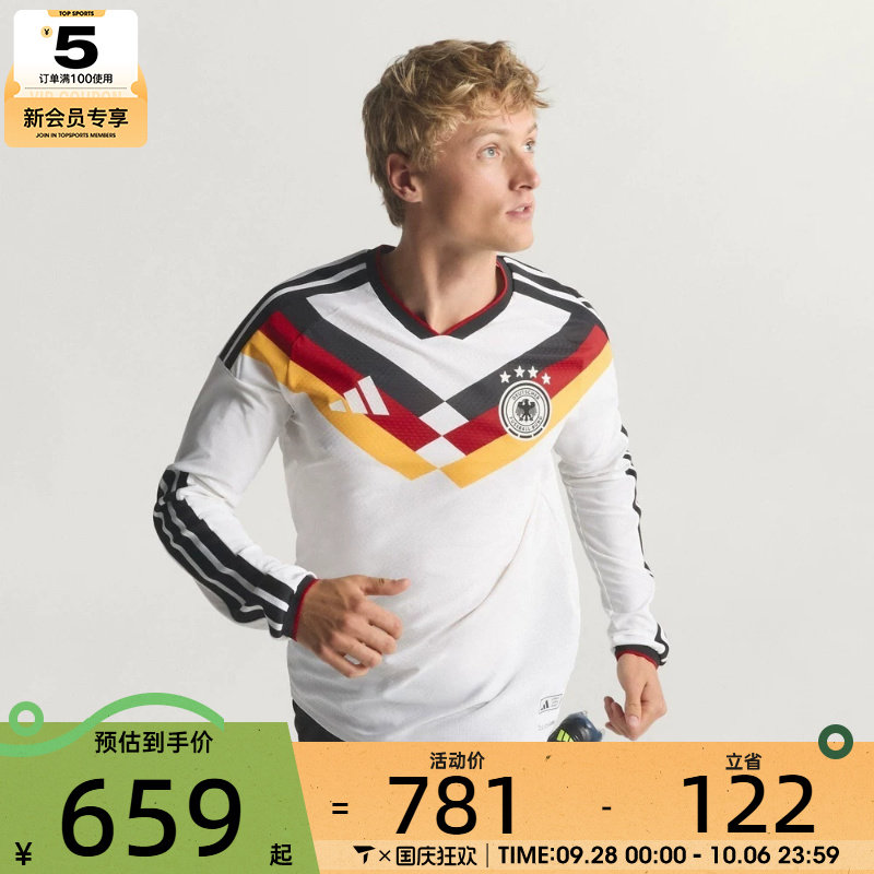 世界杯丨adidas阿迪达斯男子运动休闲长袖T恤JM1336