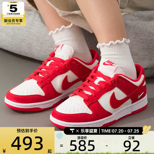 NIKE耐克女子DUNK红白复古板鞋低帮运动休闲鞋IO4244-103