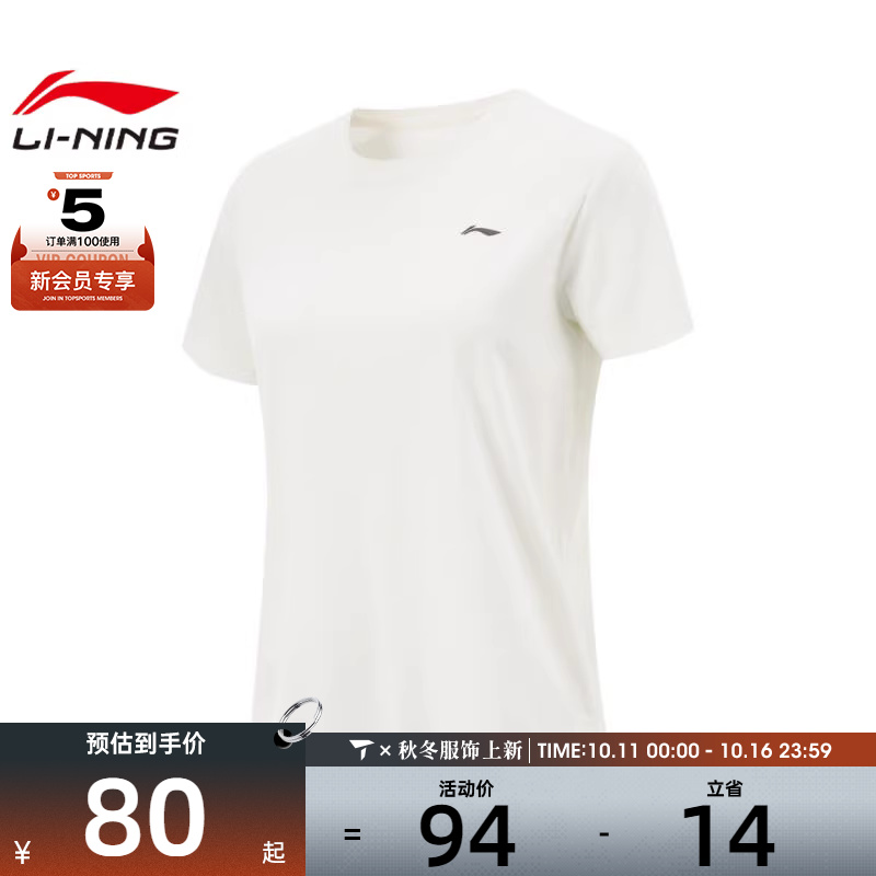 LI-NING李宁女子运动休闲短袖T恤ATSV044-2