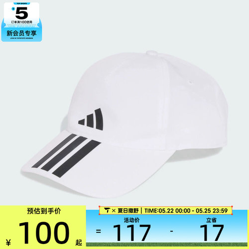 adidas阿迪达斯男女BB CAP 3S CLIMA运动休闲帽子JM5344
