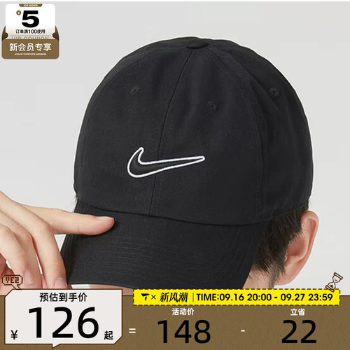 耐克nike男女运动帽时尚