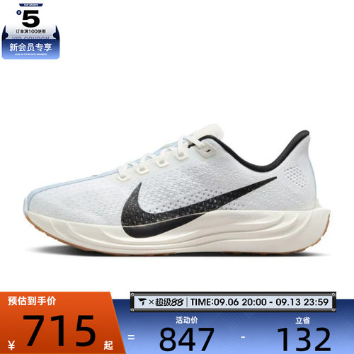 NIKE耐克女鞋W PEGASUS PLUS运动训练跑步鞋FQ7261-102