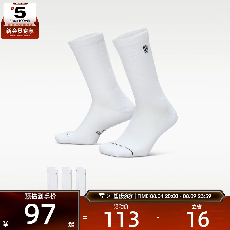 NIKE耐克男女休闲袜子IH8636-901 - 实物图
