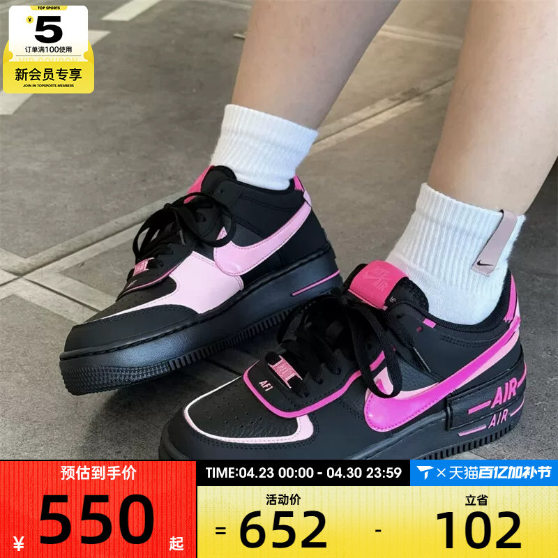 NIKE耐克女子AF1空军一号黑粉撞色复古板鞋运动休闲鞋CI0919-006
