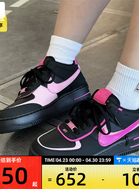 NIKE耐克女子AF1空军一号黑粉撞色复古板鞋运动休闲鞋CI0919-006