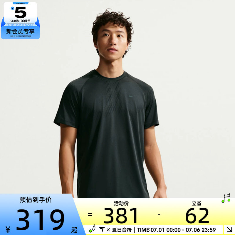 NIKE耐克男子运动休闲短袖T恤IF2089-010