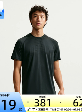 NIKE耐克男子运动休闲短袖T恤IF2089-010