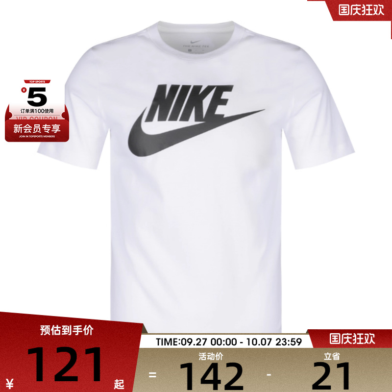 nike耐克男子圆领短袖T恤