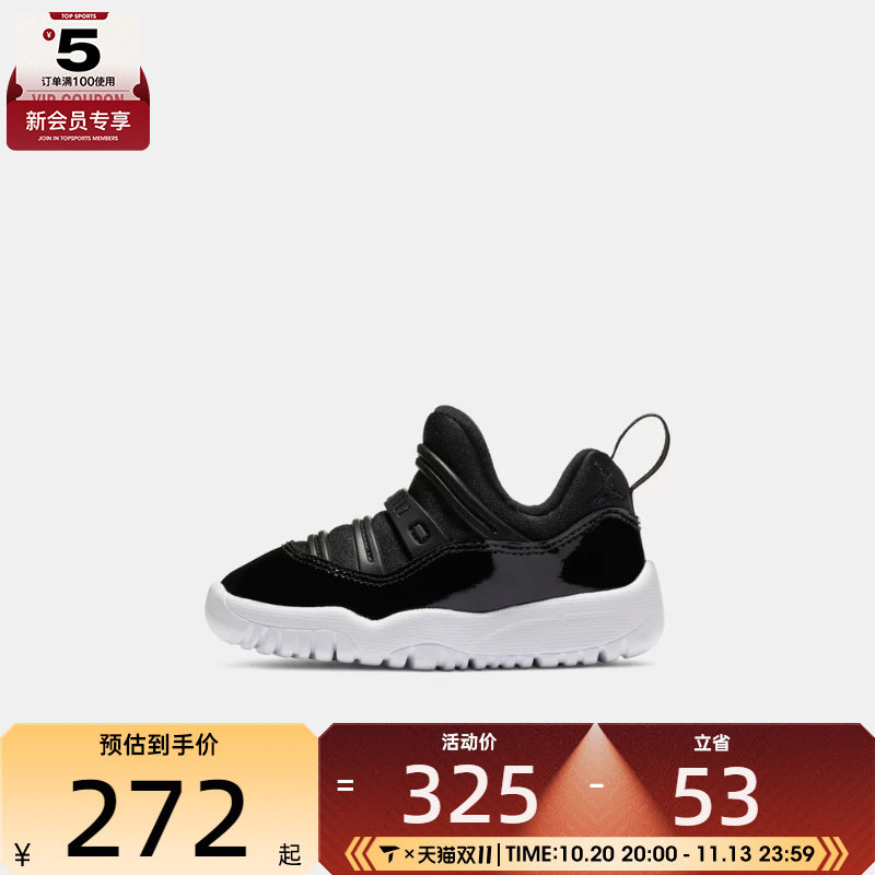 滔搏丨NIKE耐克婴童JORDAN 11 RETRO LITTLE运动篮球鞋BQ7102-011