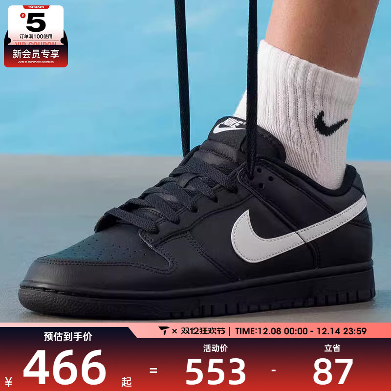 NIKE耐克男子DUNK LOW黑白低帮复古板鞋运动休闲鞋IO7606-010