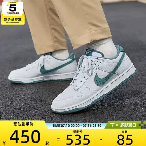 NIKE耐克男子DUNK RETRO低帮经典板鞋运动休闲鞋IH1940-002