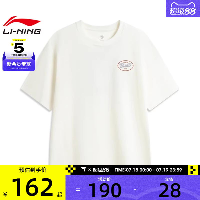 LI-NING李宁男子短袖文化衫运动休闲短袖T恤AHSV223-1