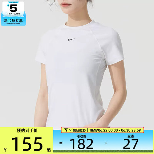 NIKE耐克女子PRO DF SS BASELAYER运动健身圆领短袖T恤FV7843-100
