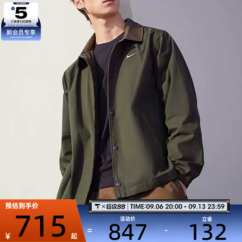 NIKE耐克男子运动休闲梭织教练夹克复古翻领外套IQ3974-325