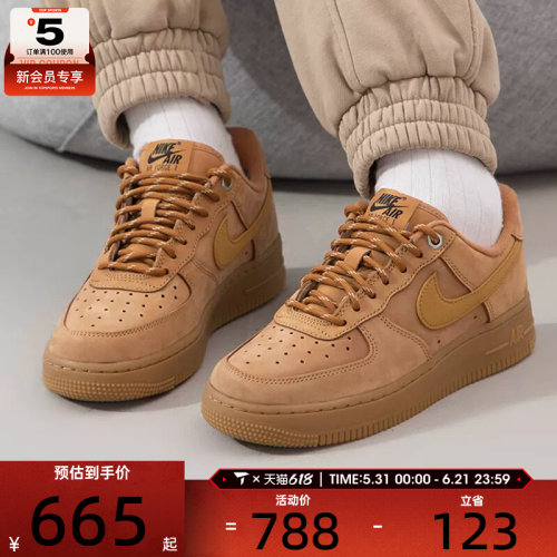 NIKE耐克女子AIR FORCE 1时尚复古运动休闲鞋FZ7372-200