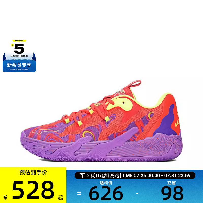 puma彪马中性-MB.03 Lo Lava-紫-红篮球系列运动休闲鞋31084701