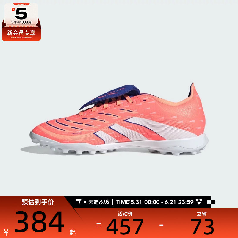 adidas阿迪达斯男女PREDATOR LEAGUE FT TF碎钉运动足球鞋JQ1074